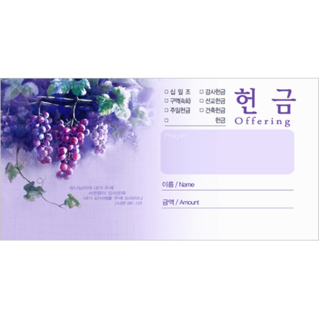 진흥팬시 종합 헌금봉투 3781 (100매입)