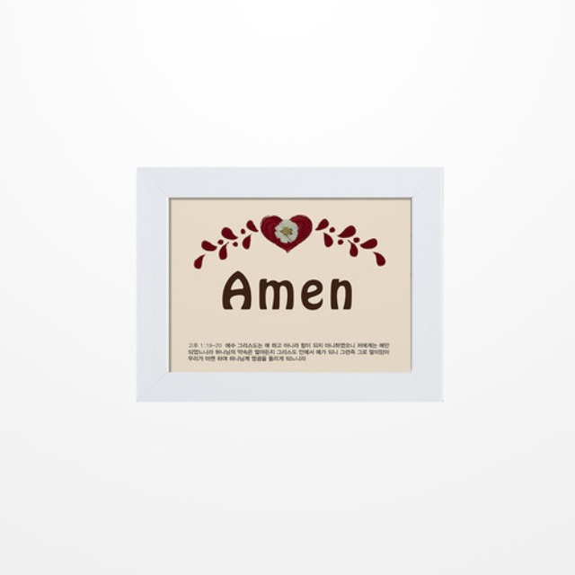 0614 Amen 2 교회 심방선물 성경말씀액자