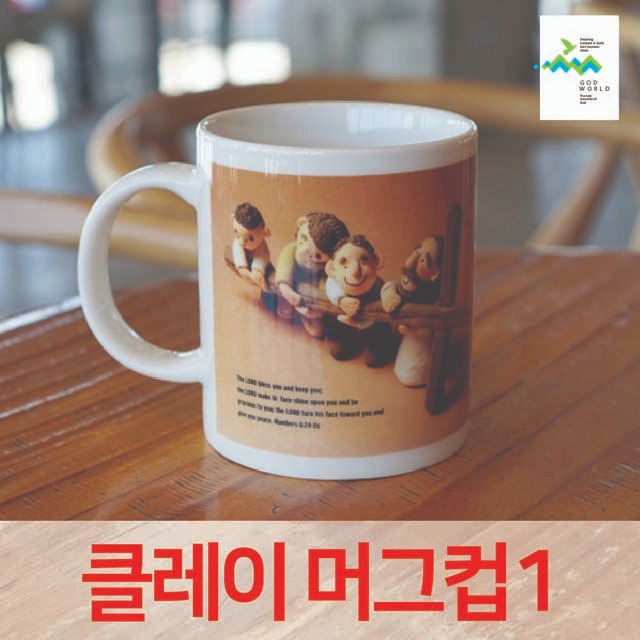 갓월드 클레이 머그컵 NO.1 부활절 머그컵