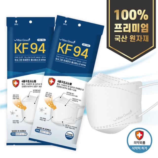 전도용 마스크 KF94 290원 (1000개)