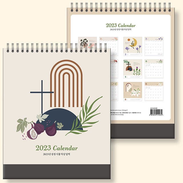 이프 2023년 성경식물 탁상 달력 교회 캘린더