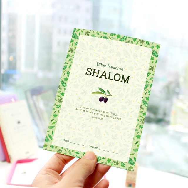 더워드 성경읽기표- Shalom (25장) (영어버전)