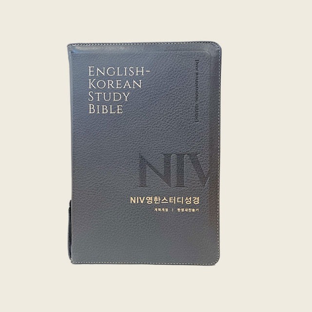 NIV 영한스터디성경 대합본 뉴그레이 지퍼