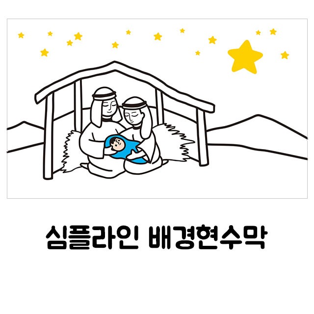 피콕 성탄 입체 포토존 배경 현수막 - 심플 라인