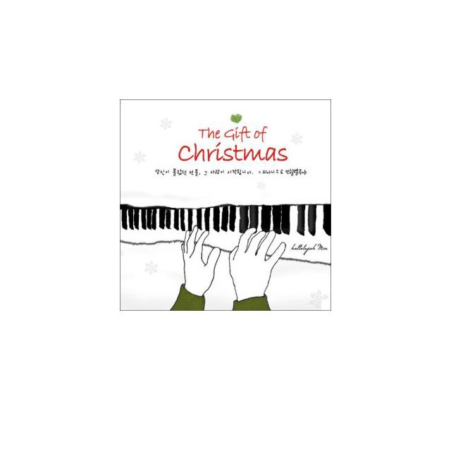 피아니스트 민할렐루야 - The Gift of Christmas (CD) 크리스마스CD