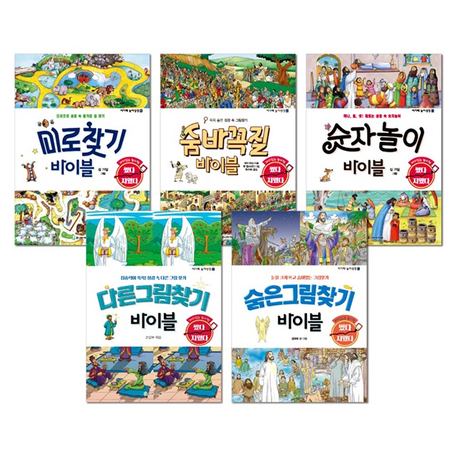 아가페 놀이성경 시리즈 세트 (전5권) 어린이선물