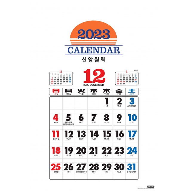 예성 2024 교회달력 벽걸이용 87 신앙월력 숫자판 (최소주문수량30부)