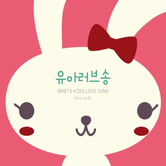 유아 러브송 (3CD) 유아동요 유아클래식 유아CCM 아바프레이즈