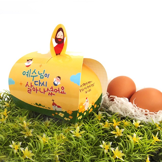파이디온 부활절 계란포장 예수님 아치형 계란 포장상자 2구 10개 1세트