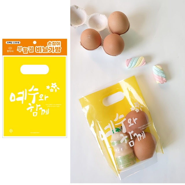경지사 부활절 계란 손잡이 비닐가방 KJ-24 노랑꽃잎 (20매) 부활절 계란포장 비닐봉투