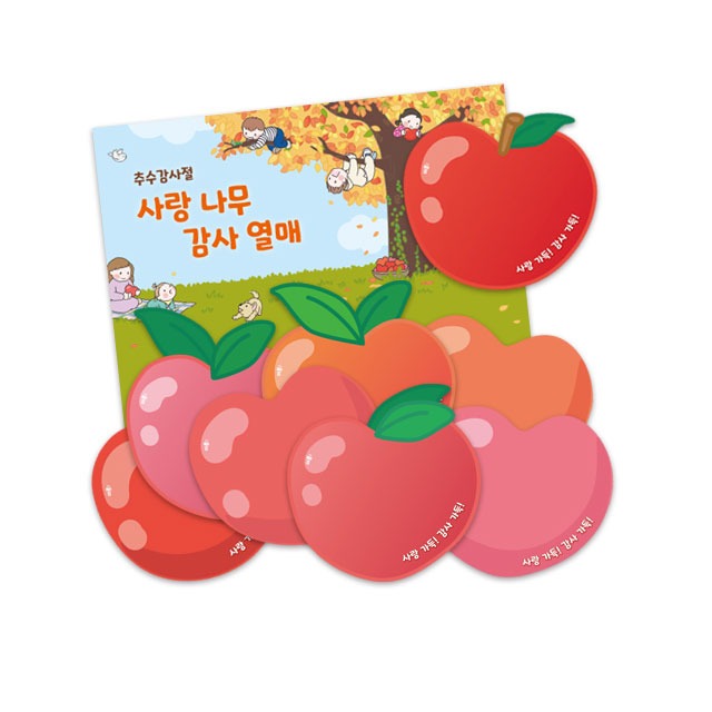 추수감사절 사랑나무 감사열매(24장 1세트) 파이디온 과일모양카드 감사카드
