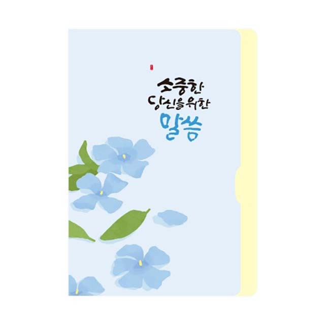청현재이 북마크 카드 04.블루(5매) (북마크별매)