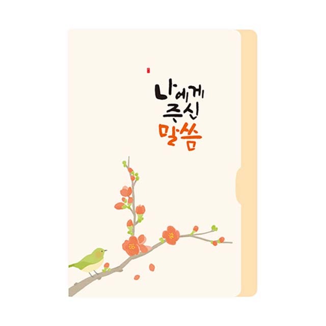 청현재이 북마크 카드 01.아이보리(5매) (북마크별매)