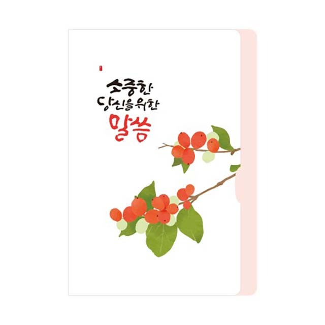 청현재이 북마크 카드 03.화이트(5매) (북마크별매)