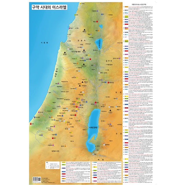 구약시대의 이스라엘 지도 포스터 (지관통케이스)